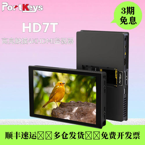 Portkeys4K高亮外触监视器