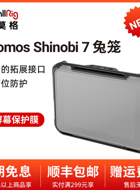 SmallRig斯莫格阿童木Atomos Shinobi 7专用兔笼监视器拓展框3456