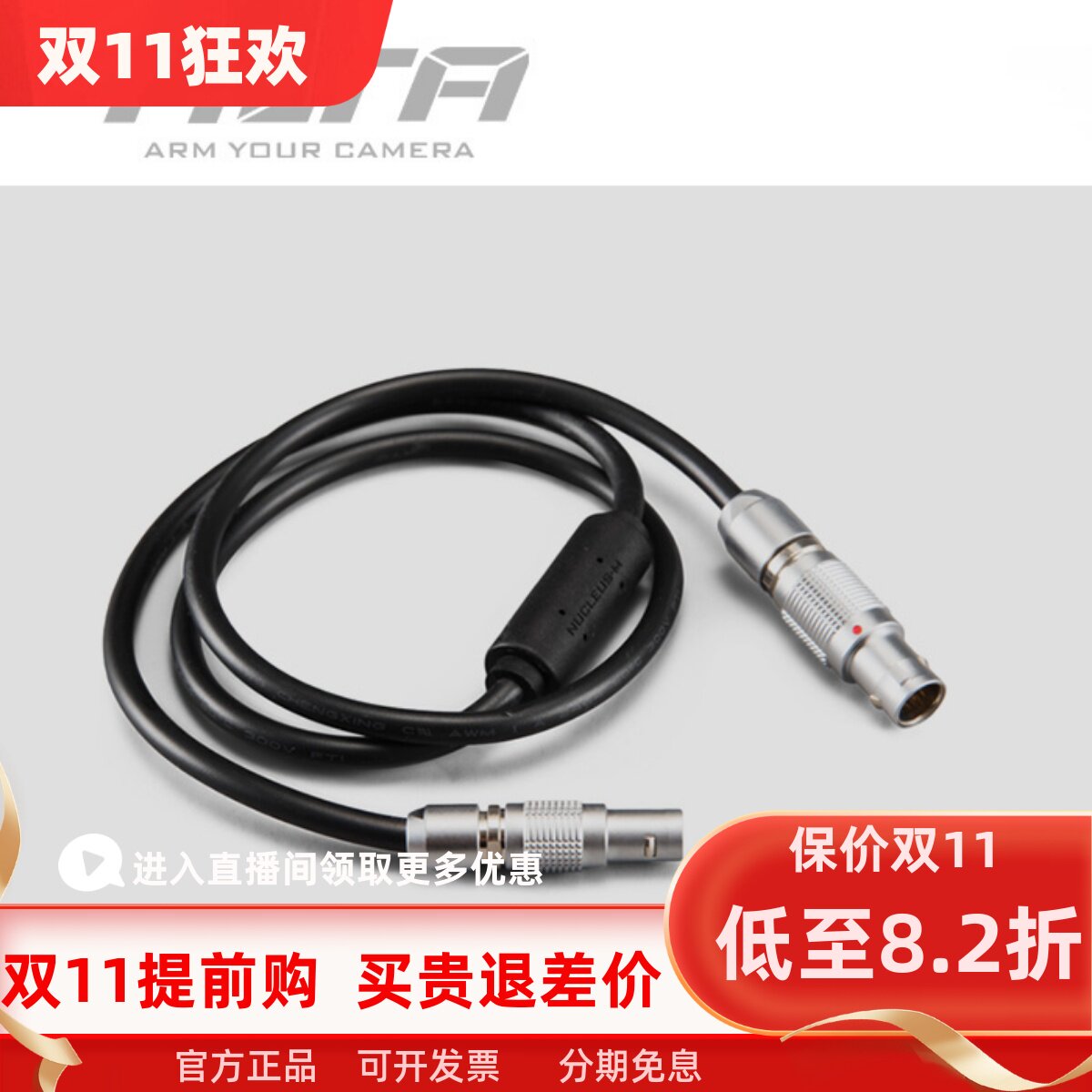 TILTA铁头原力M录制线RED索尼SonyARRI松下电源线配件无线跟焦器