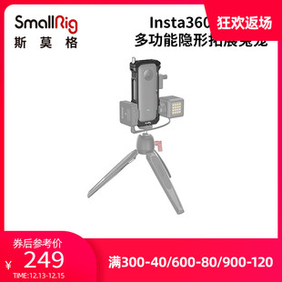 SmallRig斯莫格Insta360 ONE X2专用多功能拓展框相机配件 2923