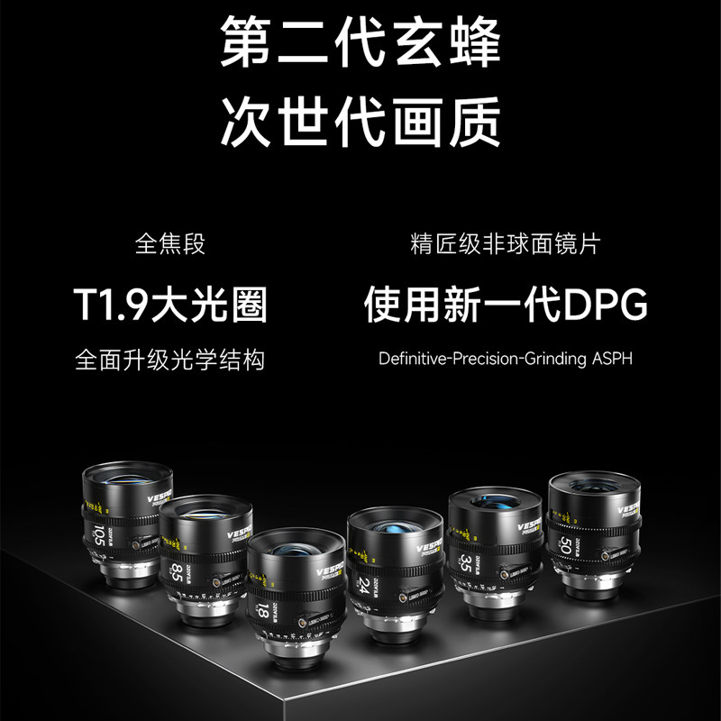 DZOFILM东正Vespid PrimeII玄蜂2代全画幅大光圈定焦电影镜头PL口