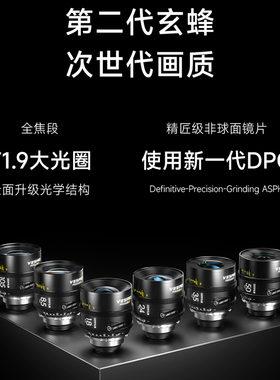 DZOFILM东正Vespid PrimeII玄蜂2代全画幅大光圈定焦电影镜头PL口