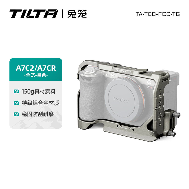 铁头索尼A7C2/A7CR兔笼原装正品
