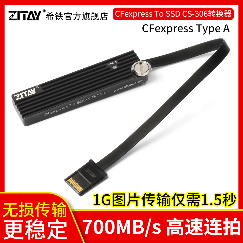 希铁ZITAY  CFexpress TO SSD Type A存储卡转换器A7S3 FX6