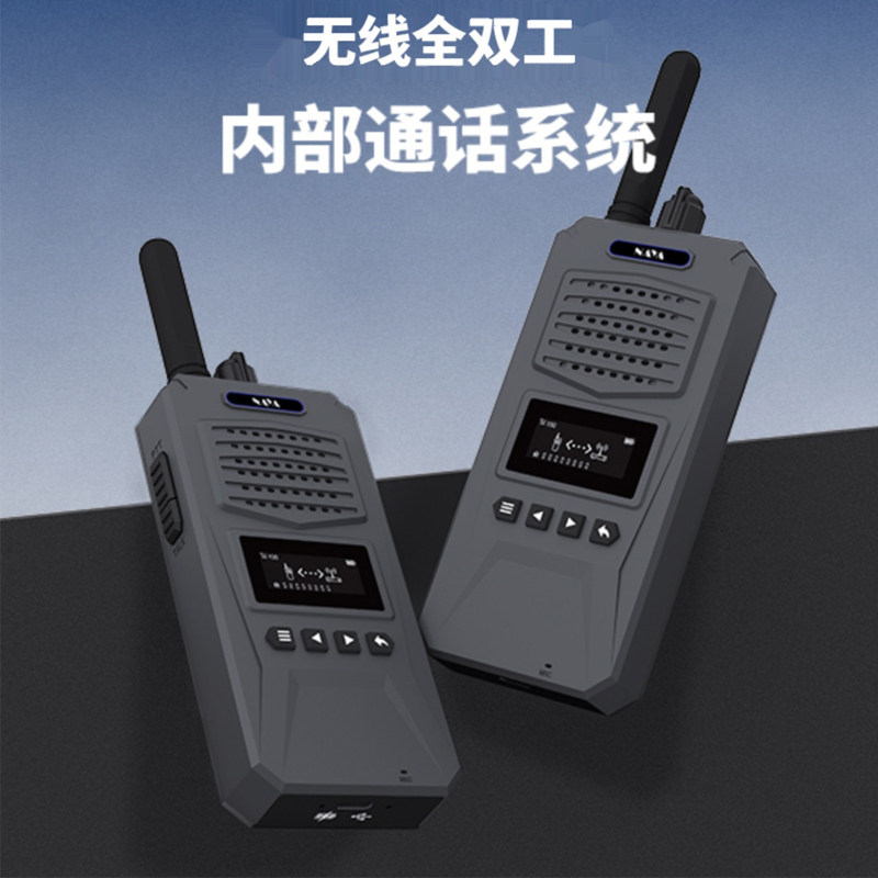 纳雅HT2200无线多方通话全双工免按键工程机械指挥油田塔吊户外对