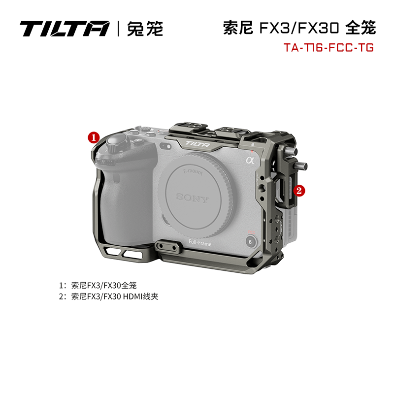 TILTA铁头兔笼适用索尼FX3/FX30套件相机全笼配件上手提底座线夹
