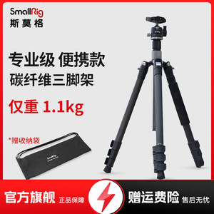 斯莫格隐系列碳纤维三脚架