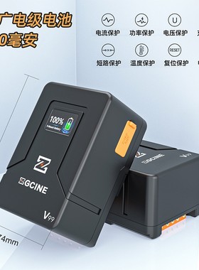 ZGCINE正光 V50/V99/V160广播级V口电池口袋电池小个子电池供电