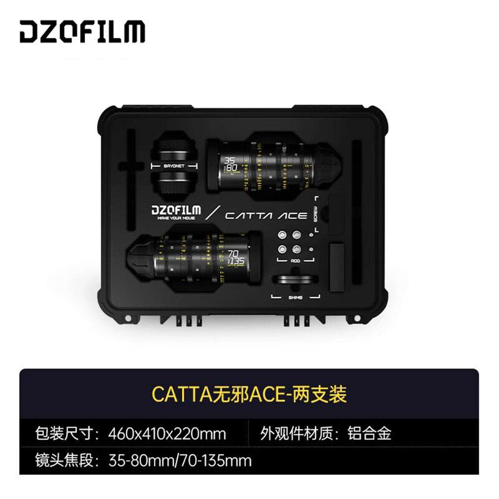 DZOFILM东正CATTA ACE无邪全画幅变焦电影镜头摄影机PL卡口T2.9