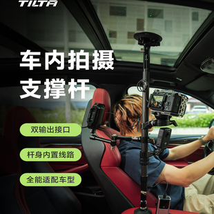 TILTA铁头车内拍摄支撑杆影石insta360X5大疆action4/5Pro手相机