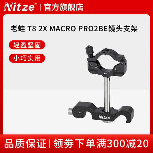 FF24mmT14转角镜头支架