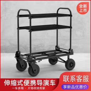 青牛C100伸缩式便携导演车推车