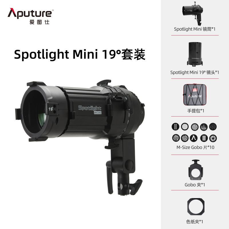 APUTureMin视频直播造型灯