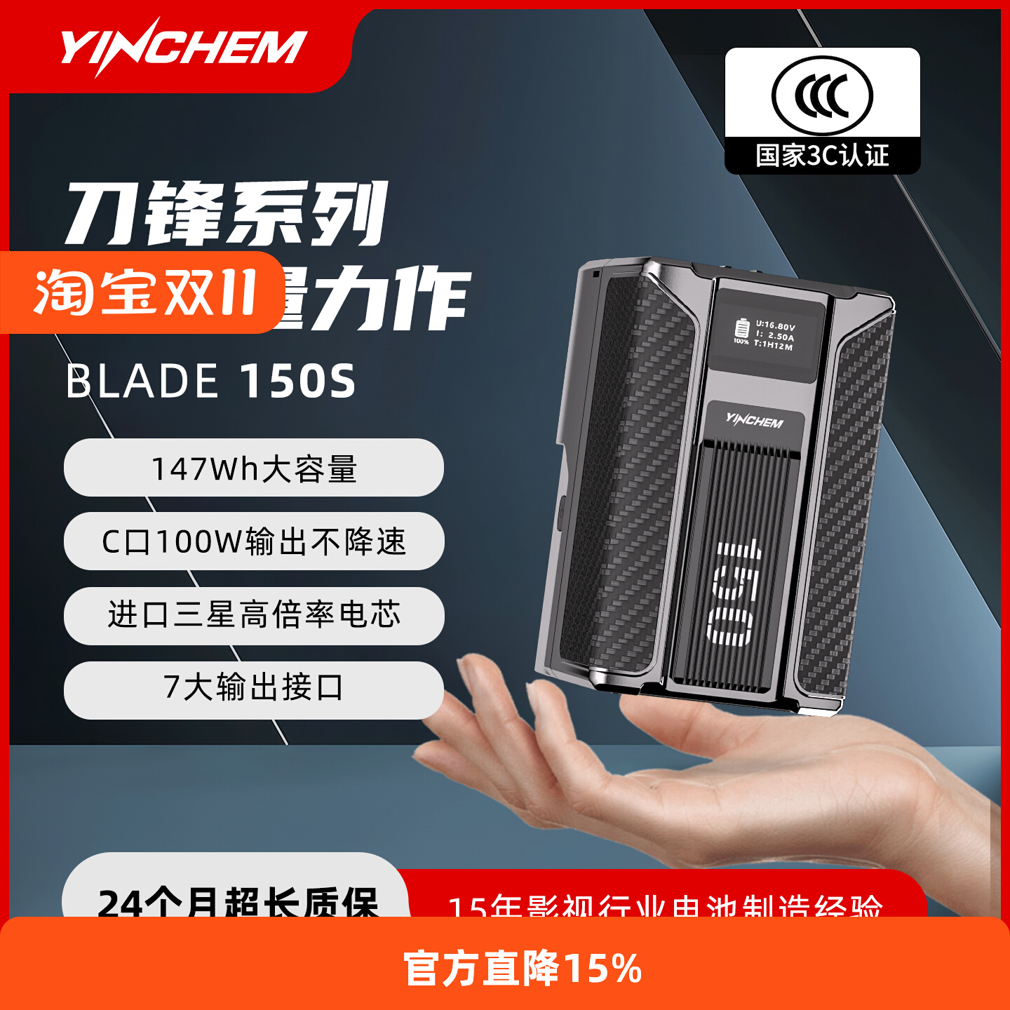 YINCHEM影宸V口电池刀锋150电影机摄像机补光灯图传监视器微单3C