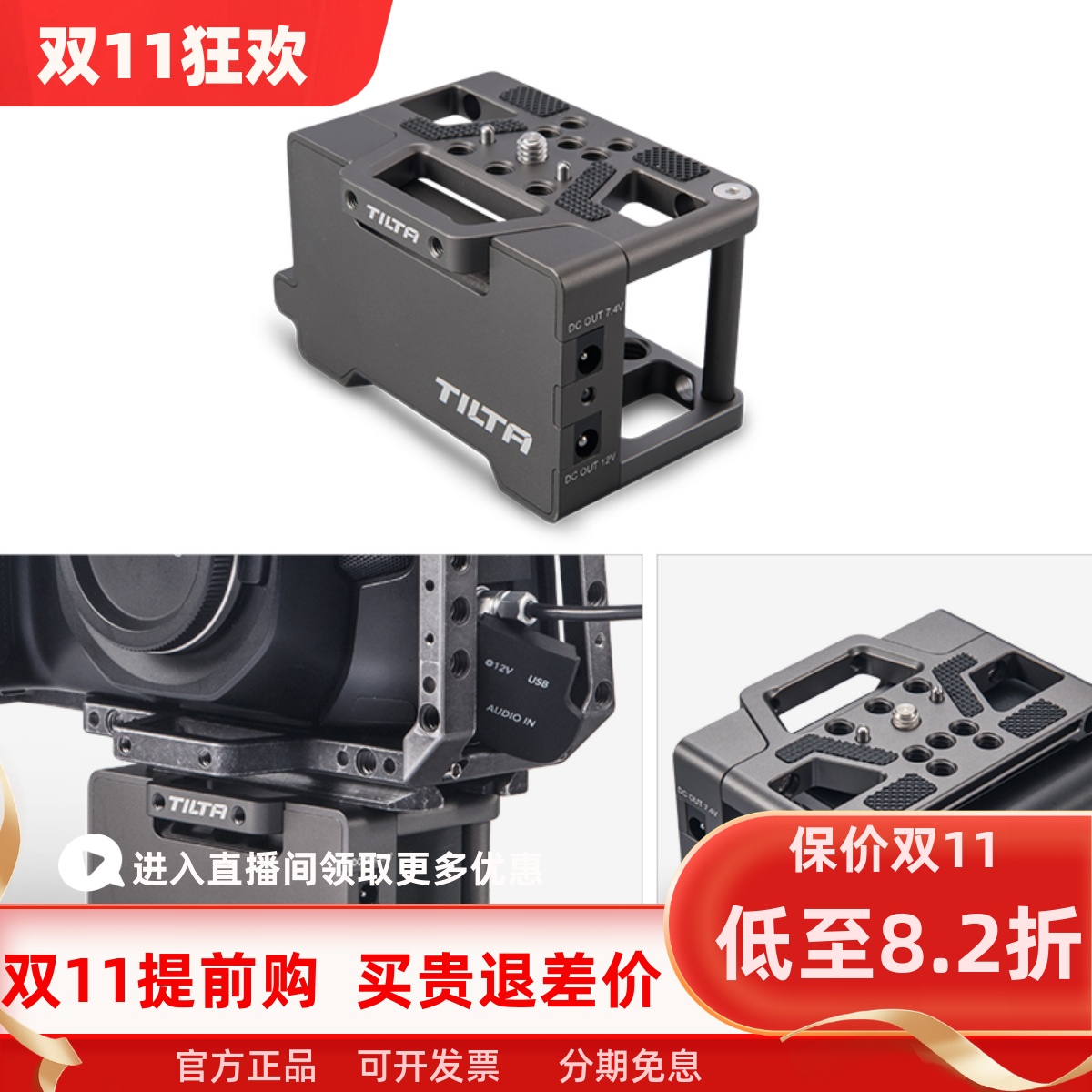 TILTA铁头BMPCC 4K/6K专用F970电池底座F970电池扣板电源外后挂板