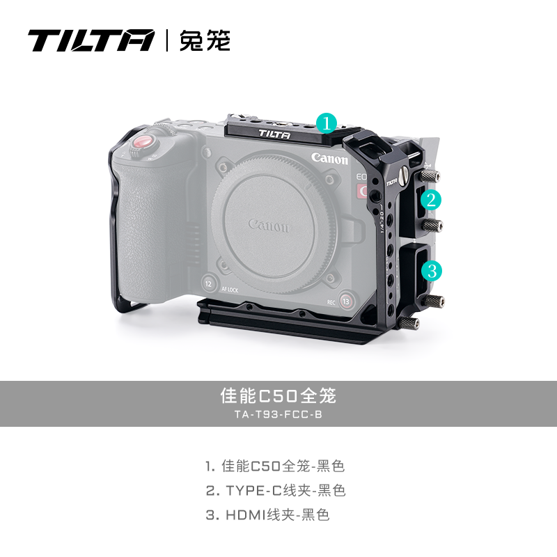 TILTA铁头兔笼佳能EOS C50拓展框套件相机保护全笼半XLR手柄底座