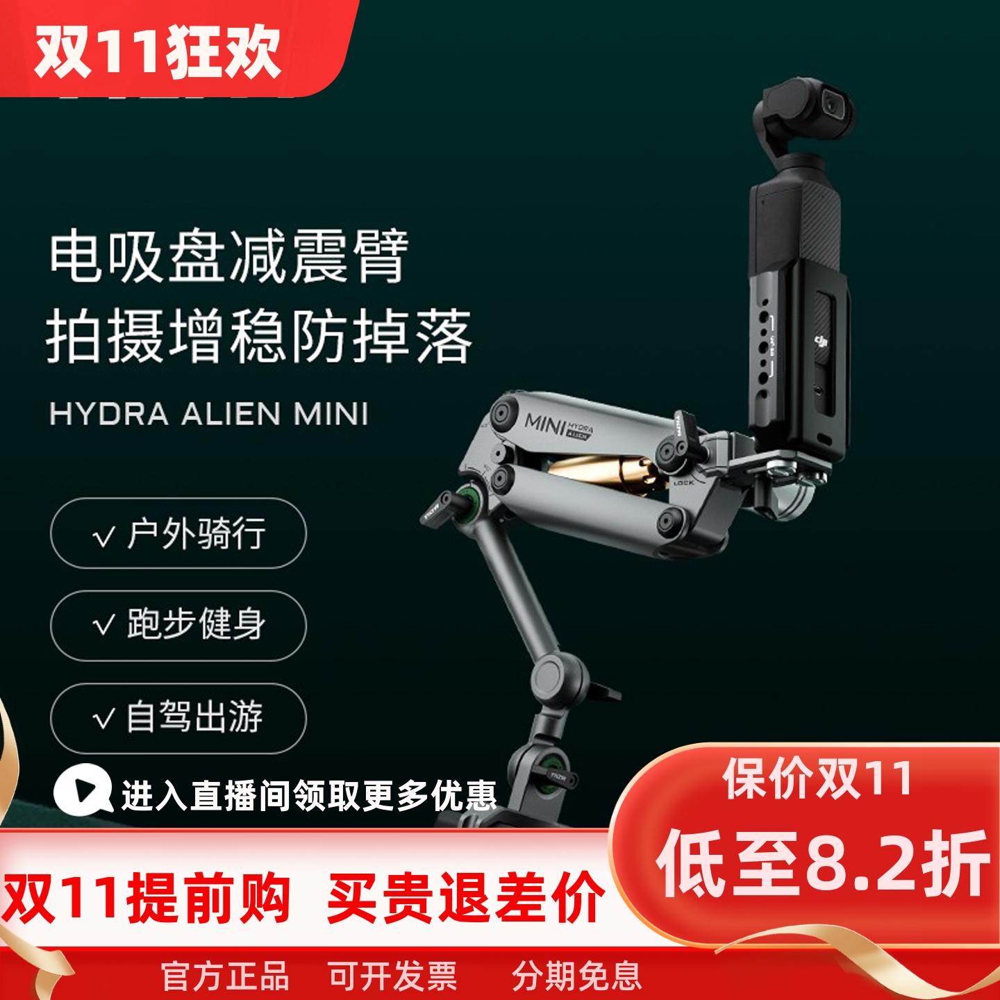 TILTA铁头车载减震臂口袋臂吸盘