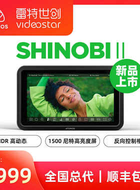 ATOMOS SHINOBI II 5.2英寸HDR监视器阿童木小监视器