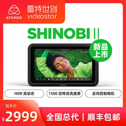 ATOMOS SHINOBI II 5.2英寸HDR监视器阿童木小监视器