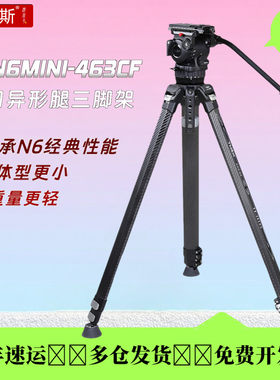 图瑞斯TS-N6Mini碳纤维脚架液压