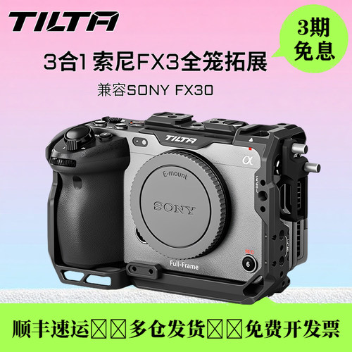 铁头兔笼索尼FX3/FX30套件