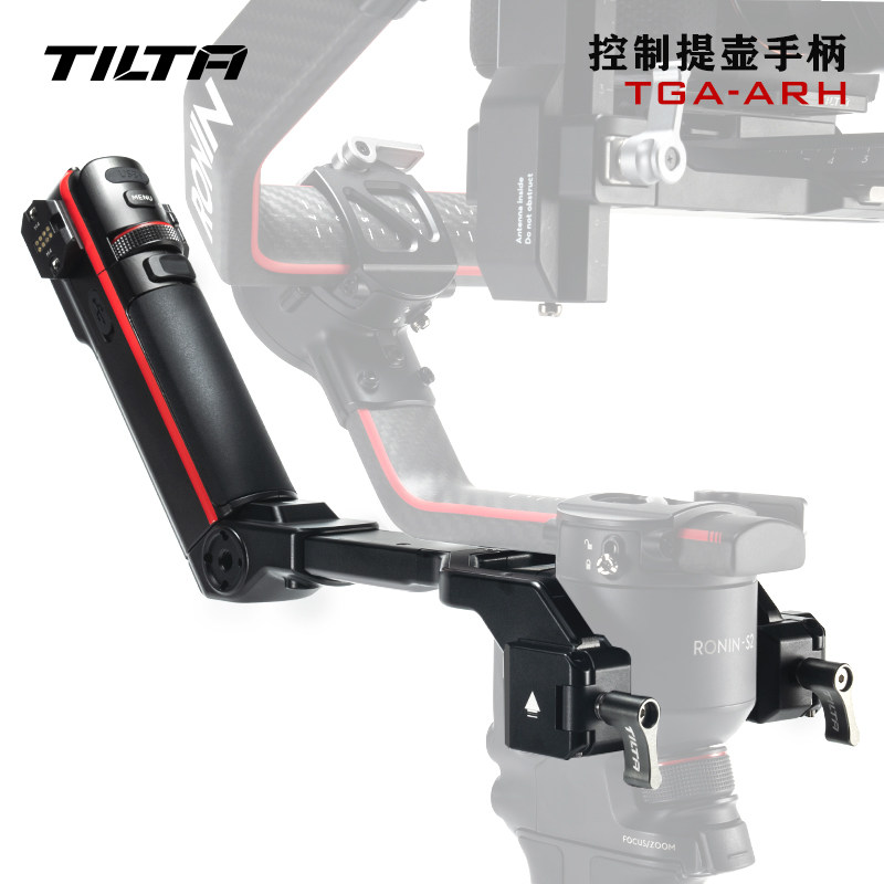 TILTA铁头 大疆RS2控制提壶手柄稳定器手持跟焦录制手柄DJI RS2
