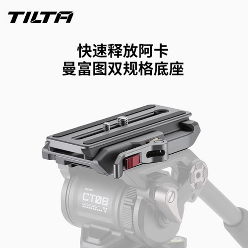 铁头摄像机单反相机快装滑轨云台