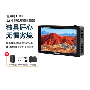 FEELWORLD富威德 LUT5 单反相机5.5寸监视器微单导演触屏4K取景器