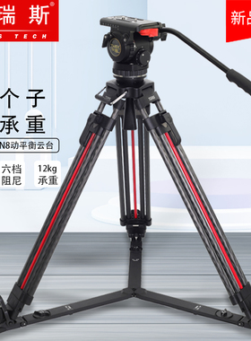 图瑞斯新品TS-N8T-Q一键开锁碳纤维摄像机单反三脚架套装75mm球碗