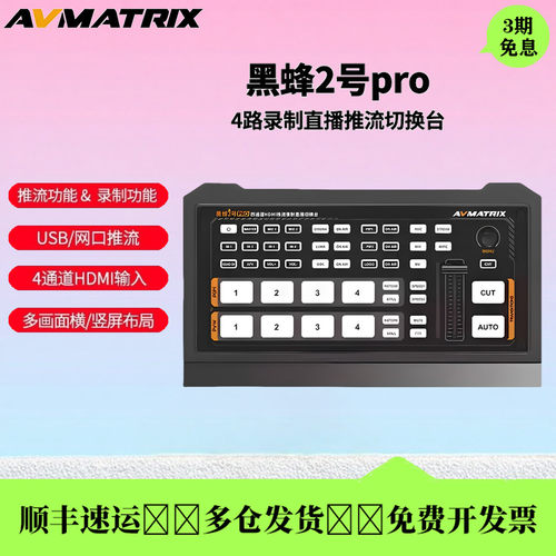 迈拓斯4路HDMI/SDI直播采集卡