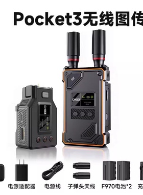 上映VRRIIS POCKET3专用无线图传WL087PRO无线传输设备UVC转HDMI