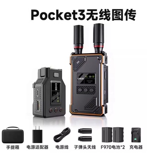 上映VRRIIS POCKET3专用无线图传WL087PRO无线传输设备UVC转HDMI