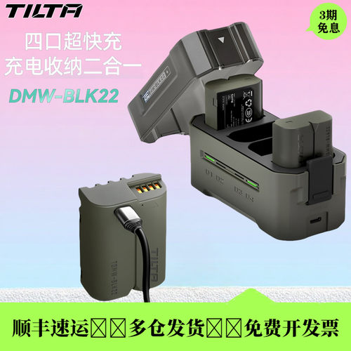 铁头DMW-BLK22松下相机电池