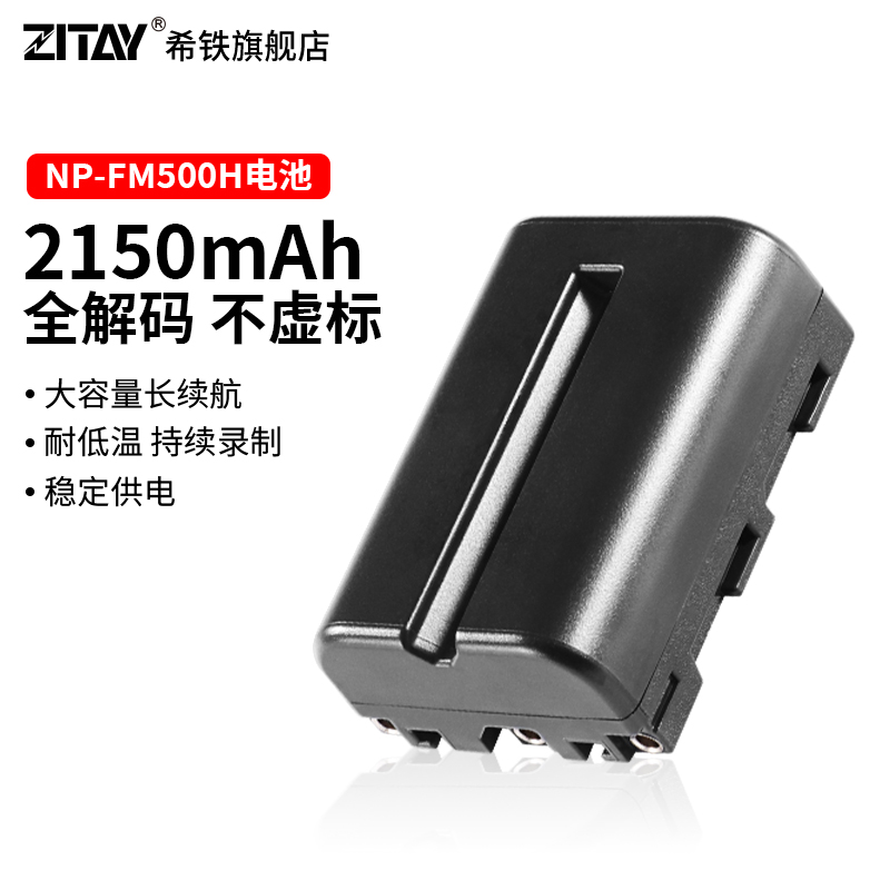 索尼A450电池A77A99A200A350