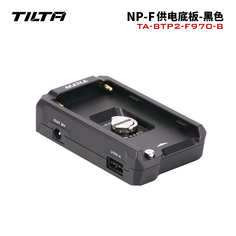 TILTA铁头NP-F供电底板pd30W快充npf电池底座电池/F970/750挂扣板