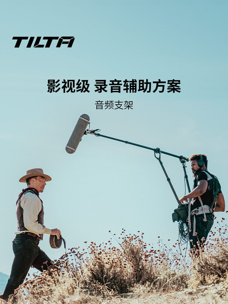 TILTA铁头音频支架录音师省力配件辅助拓展 K-Tek音频背包 录音包