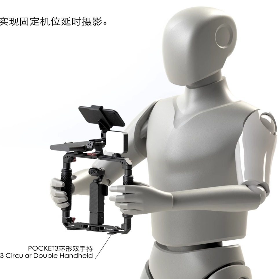 Pocket3拓展配件环形双手持稳定器云台手握稳定器云台配件HONGTOO