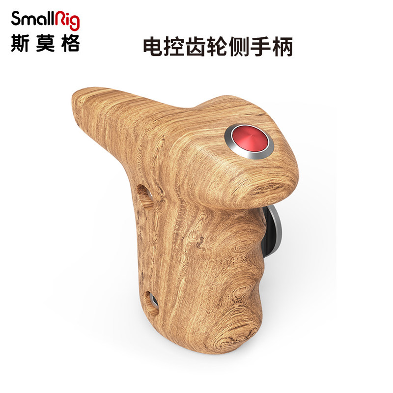 SmallRig斯莫格索尼富士松下电控侧手柄控制录制键相机配件3324