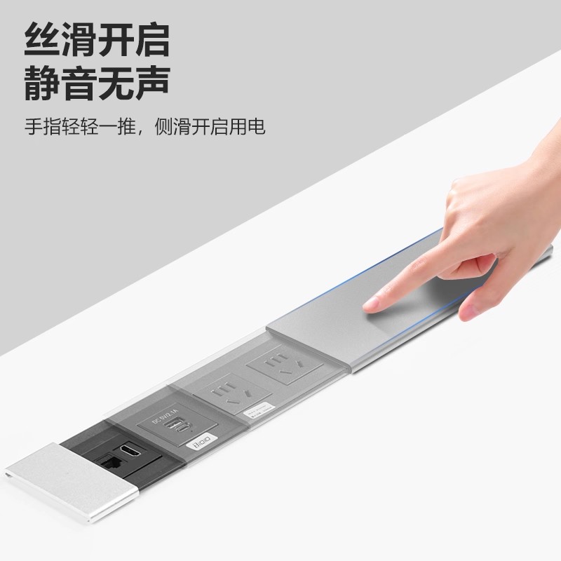 贝桥经济款LP800岛台桌面嵌入式排插滑盖款多媒体插座侧滑USB充电