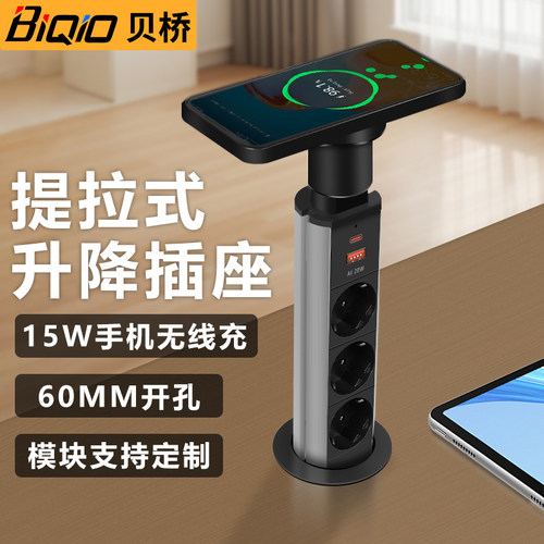 贝桥手动提拉式插座 BE600 电源接口可定制 黑色 欧规电源