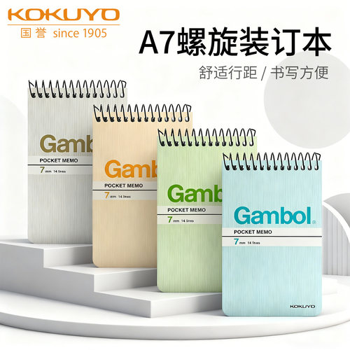 KOKUYO国誉A7螺旋装订便携笔记本