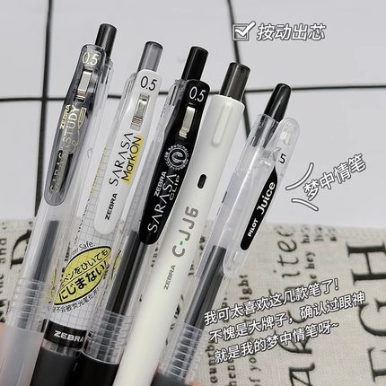 日本ZEBRA斑马牌JJ15黑笔中性笔大容量速干透明杆水笔进口笔学生文具大合集0.5mm不晕染黑笔按动笔油性墨水
