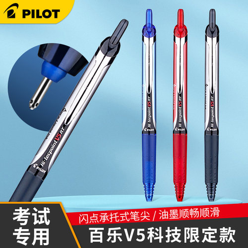 百乐按动签字笔速干笔黑笔