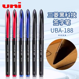 日本三菱签字笔air中性笔UBA188专用黑科技AIR自由控墨商务学生硬笔练字控笔用蓝红色水笔黑笔0.5mm中性笔