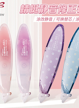 Tombow蜻蜓日本蜻蜓可爱轻巧可换芯迷你不易断便携涂改带笔形修正带6mm静音小巧型便携迷你实惠装CT-PAX5