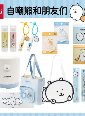 得力限定自嘲熊创意卡通美工刀可爱钥匙扣挂件便携迷你开箱器高颜值ins风拆快递便携式锋利简约小号裁纸刀