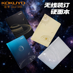 国誉A5星球硬面带面本子记事本横线笔记本天文学无线装订本硬面本加厚笔记本简约ins风办公室会议记录日记本