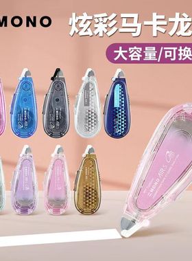 日本Tombow蜻蜓MONO静音修正带Air款CT-CAX5C可换替芯透明多支装可爱大容量实惠装10m改正带涂改带学生用