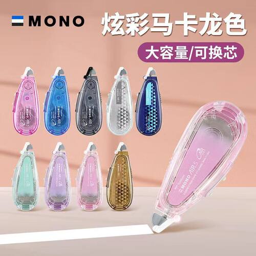日本TOMBOW蜻蜓静音修正带