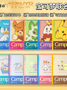 日本kokuyo国誉加藤木水果本无线装订本可爱封面胶装本B5A5A6点线内页campus原纸色写字本学生笔记本记事本
